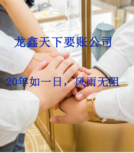 济水街道要账公司